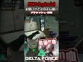 M7とhybridは最高だぜ😸ブラケッシュ-機密【Delta Force Mobile】#deltaforce #deltaforcemobile #デルタフォース #fps