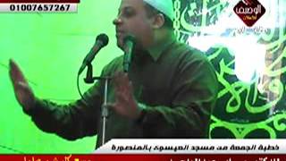 الدكتور صابر عبد الواحد خطبة الجمعة من مسجد العيسوى 15-1 - 2016 بعنوان - وسع كل شىء علما
