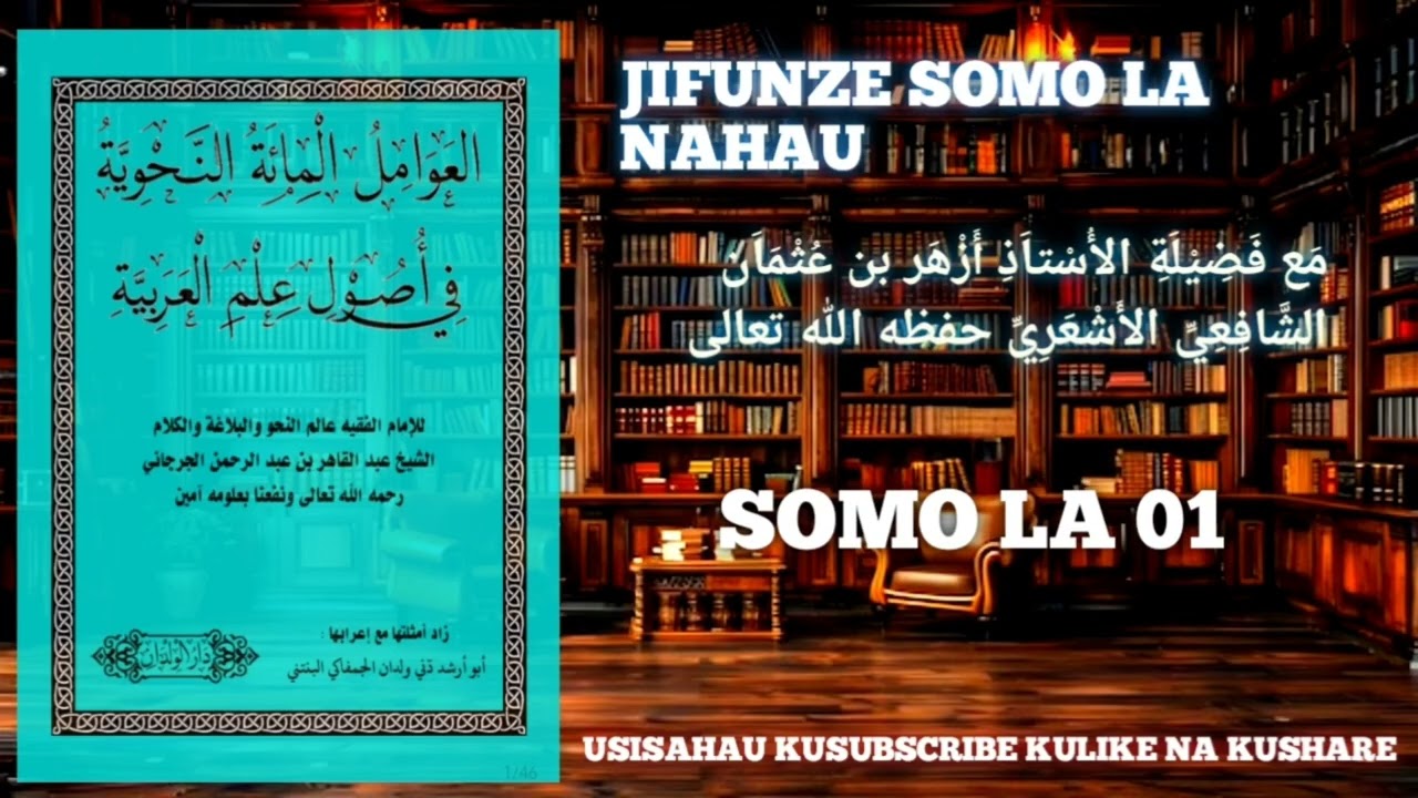 JIFUNZE SOMO LA NAHAU #Ep01, Link ya kupata  kitabu ipo  kwenye komenti ya kwanza ya post hii 