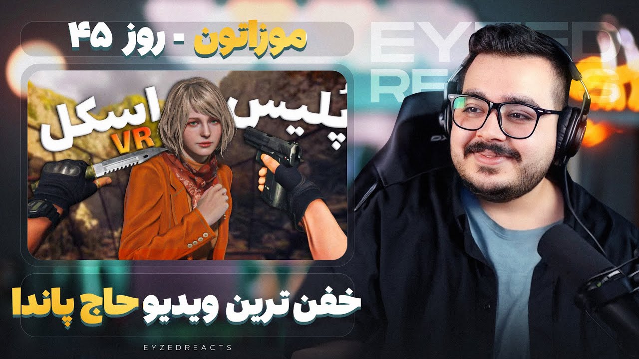 این ویدیو، خفن ترین ویدیو حاج پانداس! | JustChetMoments #237