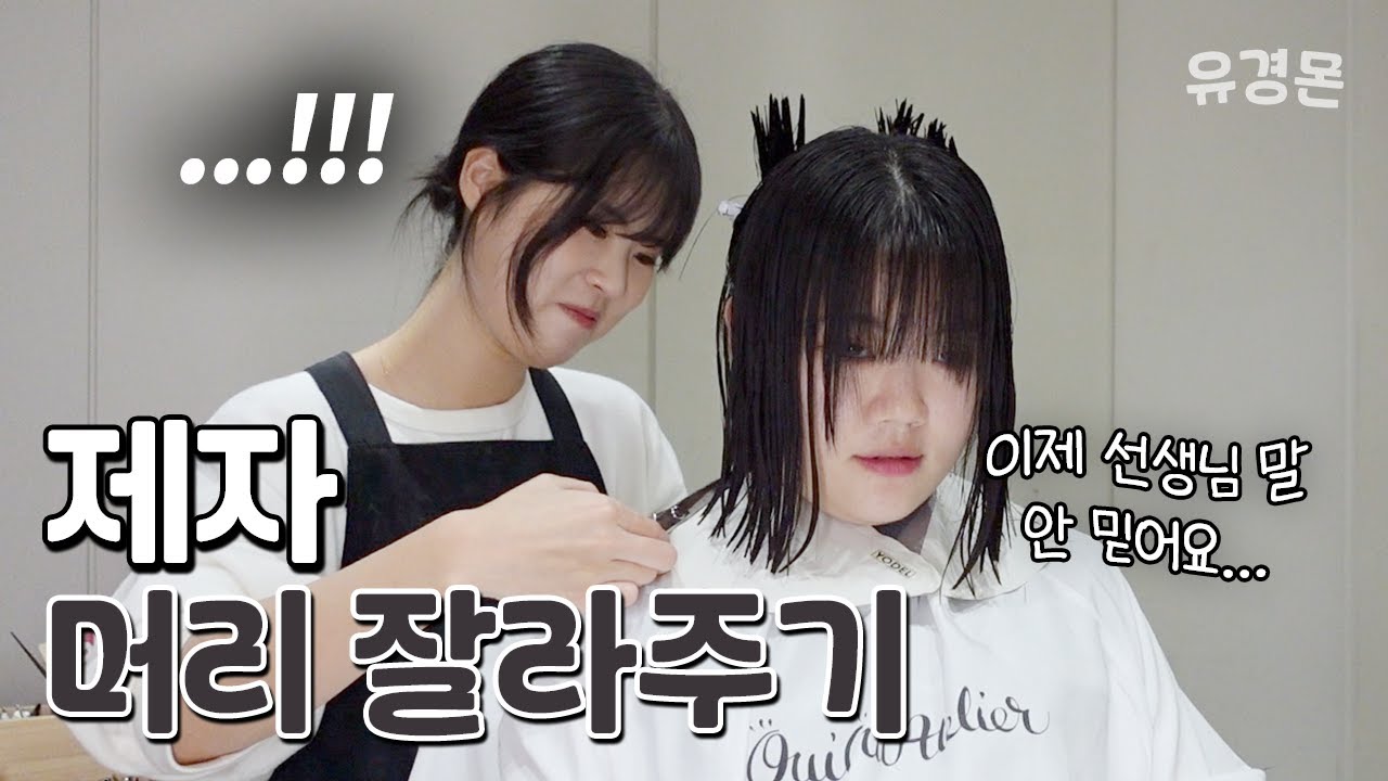 진짜 나를 믿어도 괜찮겠어??