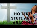 HO TERI STUTI AUR ARADHANA - Sue Stephens Hindi Worship Song.