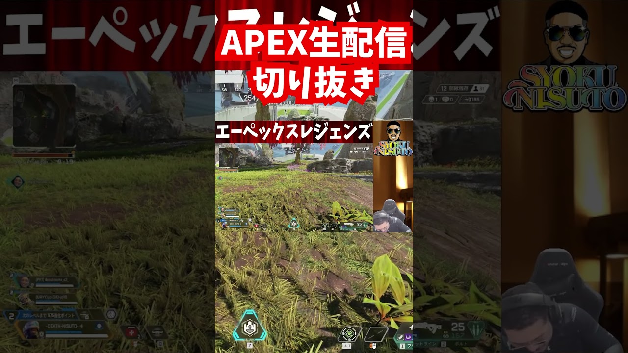 4 APEX生配信切り抜き#apex#ゲーム実況#切り抜き#ApexLegends