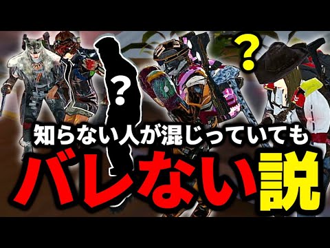 [COD Mobile] The prank where a complete stranger was mixed in the game the whole time was hilario...