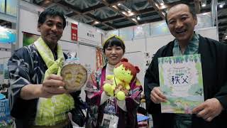 JOIN 移住・交流＆地域おこしフェア2020
