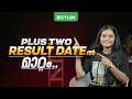 Plus Two Result Dateൽ മാറ്റം.. | Xylem Plus Two Commerce