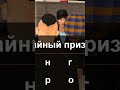 БАБКИ ИЛИ ТАЙНЫЙ ПРИЗ В GTA SAMP ONLINE RP #shorts