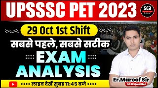 UPSSSC PET 2023 : Exam Analysis 2023 | UPSSSC PET 2023 29 Oct 1st Shift Paper Solution | Answer key