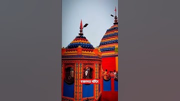 Rajrappa Mandir #rajrappa #rajrappamandir