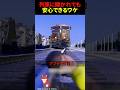 ㊗️400万回再生‼︎ 世界を驚かせた「酔っぱらいVS列車」