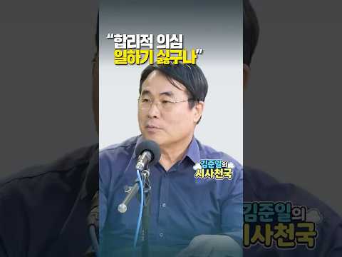 "<strong>합리적</strong> 의심…일하기 싫구나"