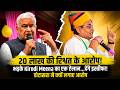 20 लाख की रिश्वत के आरोप! भड़के Kirodi Meena का एक ऐलान...देंगे इस्तीफा! डोटासरा ने क्यों लगाए आरोप