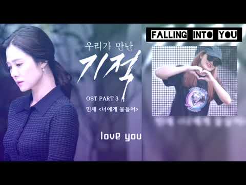 falling into you youtube