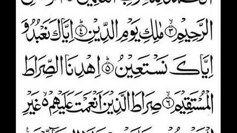 سورة الفاتحة بصوت الشيخ عبدالولي الأركاني تلاوة رائعة