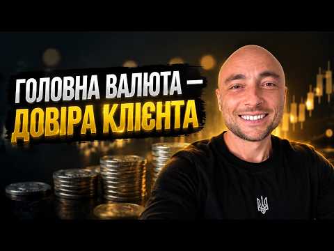 Репутація БІЗНЕСУ під час кризи. Чому якісний продукт більше не гарантує продажі?