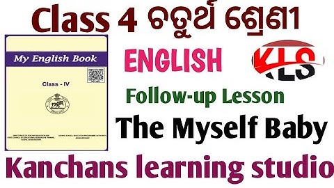 CLASS 4 English ।। The Myself Baby।। Follow-up Lesson ।। Questions Answers ODIA MEDIUM SCHOOL