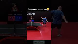 TG в описании профиля🏓 #tabletennis #ligapro #sports #лигапро #спорт #настольныйтеннис #теннис