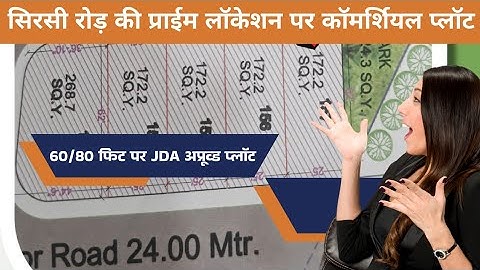 सिरसी रोड़ पर प्लॉट | Plot in Sirsi Road Jaipur | Plot in Kalwar Road Jaipur | Sangam Prajapat