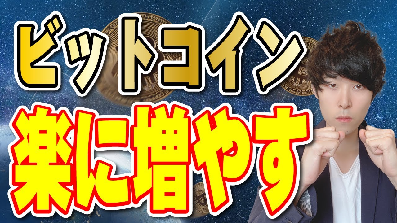 仮想通貨の取引所で口座開設 – 20代から投資・資産運用し30代でセミリタイア！タクスズキのブログ