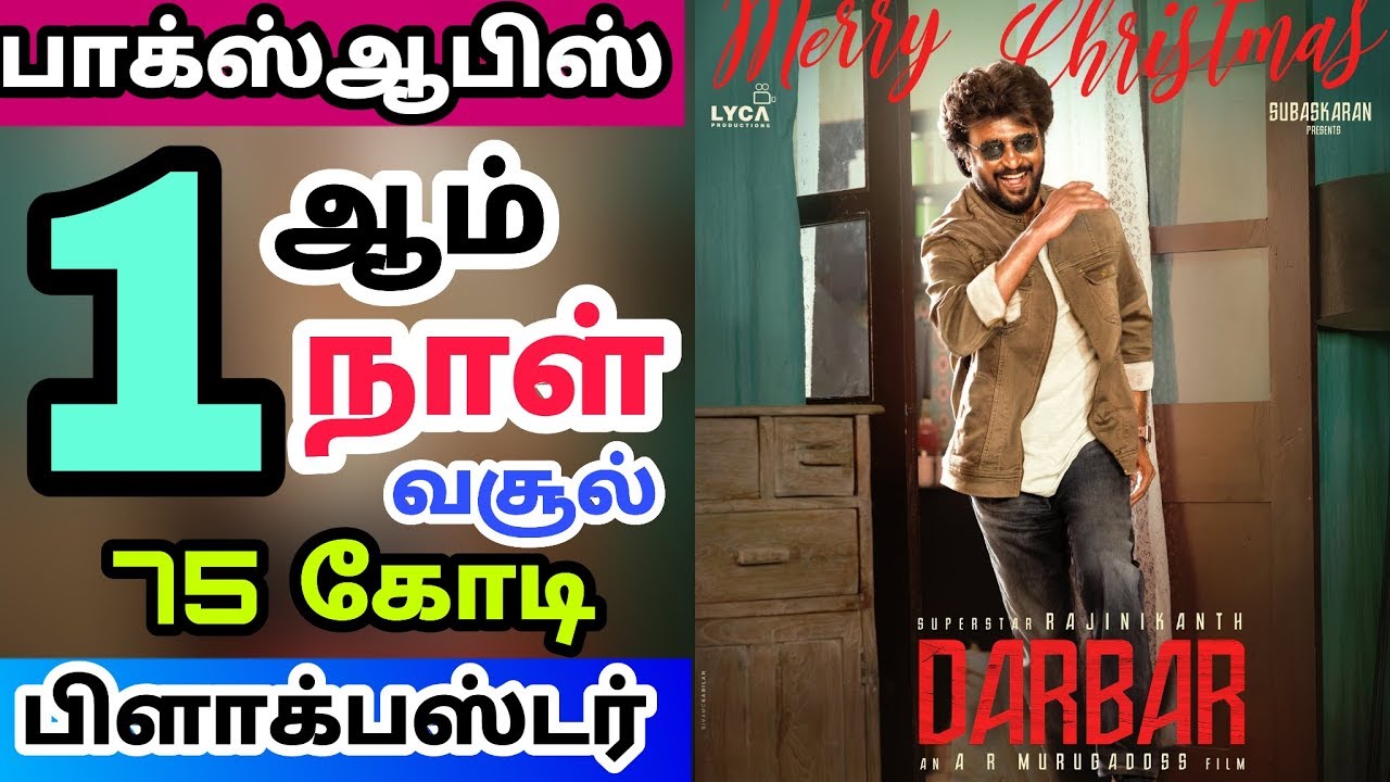 Darbar Movie First (1st) Day Worldwide Box Office Collection - Rajinikanth