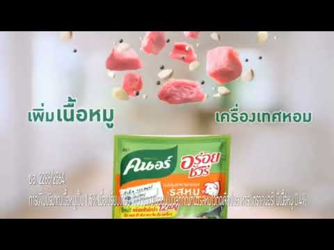 VTR คนอร์ อร่อยชัวร์ ค.ศ. 2021