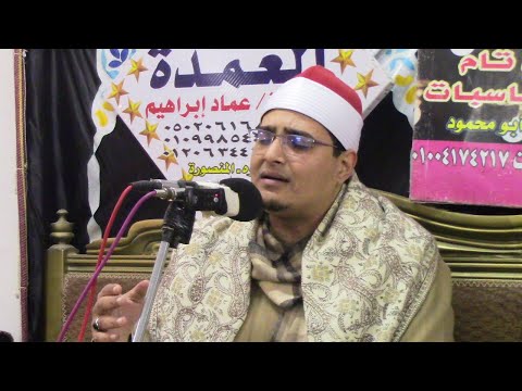 الشيخ السيد الطنطاوي ربع المغرب عزاء فقيد الشباب محمد عوض الشوري سلنت المنصوره 27 12 2019