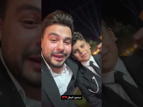 محمود البطل الذي تبرع بمصروفه لصندوق التنمية السوري مهدي كمخ