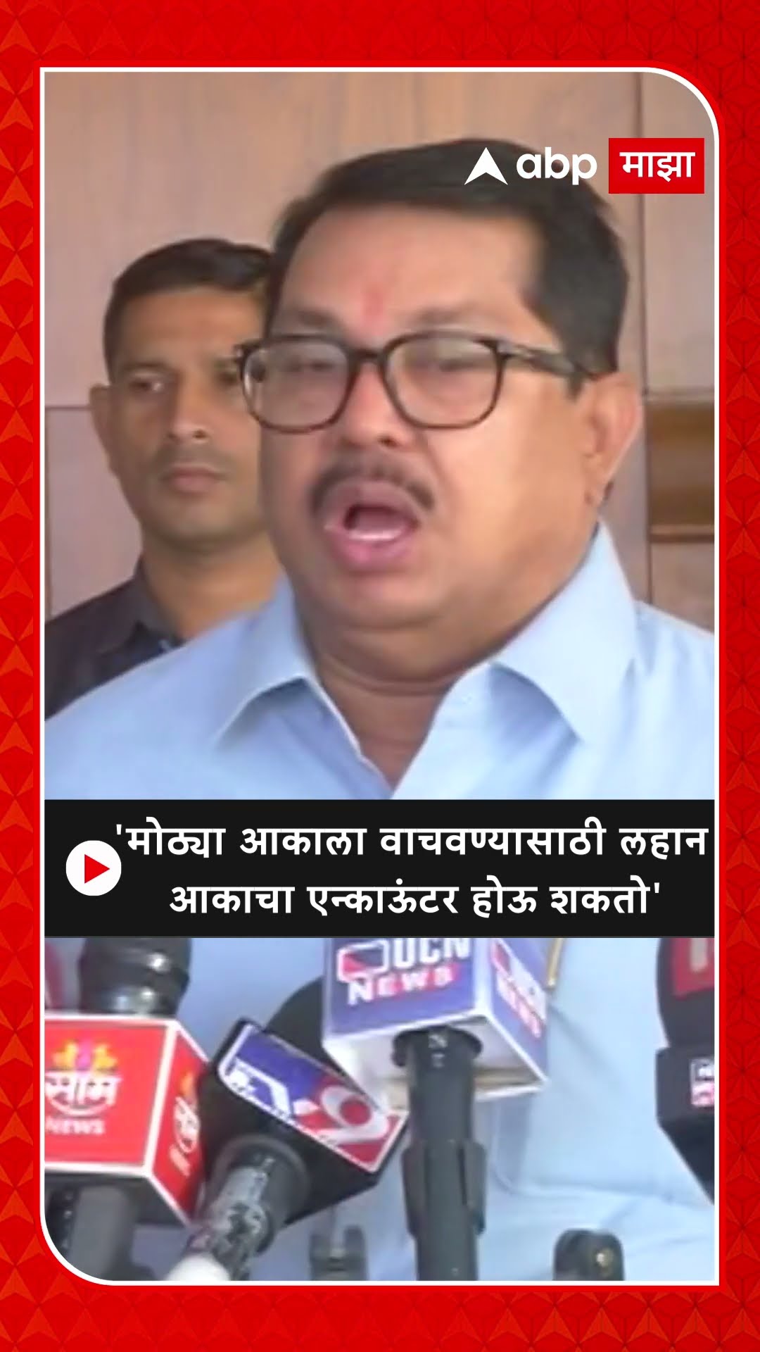 Vijay Wadettiwar On Walmik Karad : 'मोठ्या आकाला वाचवण्यासाठी लहान आकाचा एन्काऊंटर होऊ शकतो'