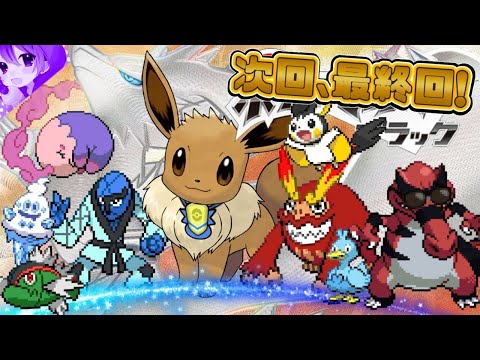 ⚫️#9【ポケモンBW】ソウリュウシティ編|次回…最終回!予定🦖!ポケモンブラック Let's Go! だらだLIVE【ポケットモンスター】【ポケモン】Pokémon 初見さん歓迎