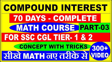 COMPOUND INTEREST PART-03 FOR SSC CGL|| CPO|| CHSL||BANK PO|| IBPS PO||CAT|XAT|SMART TRICK|SHORT WAY