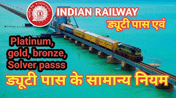 Pass Rules in Railway | रेलवे पास नियम | Types of Pass सुविधा पास | #Establishment rules in Railway