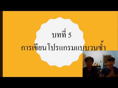 คำสั่งวนซ้ำของภาษาซี