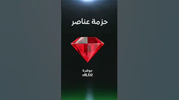 في ساعه واحده هتكسب 40 الف جوهره اعرف الطريقة الان Fc Mobile 