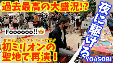 過去に駆ける 過去に駆ける