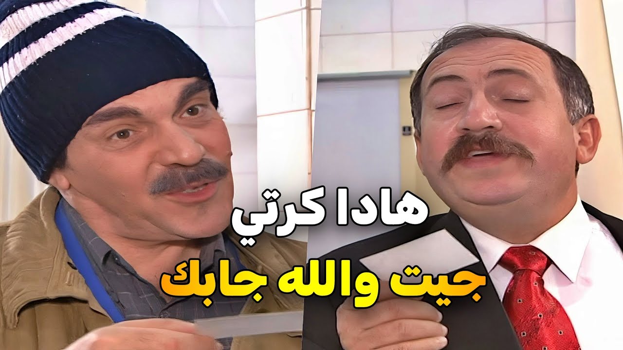حكايا ياسر العظمة الحلقة 7 HD | انقذ ابن مسؤول وهلك عضامو من الطلبات شوفوا شو طلب منو اخر الشي 😂