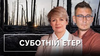 Часів Яр. Прильот в Луганську. Погода в Оренбурзі | Суботній етер | Тетяна Пришляк та Олександр Чиж