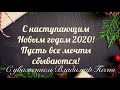 Владимир Песня Поздравляю Вас ❤️❤️❤️2020