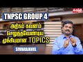 Tnpsc group 4  concentrate on these topics  sivarajavel  general tamil  indian polity