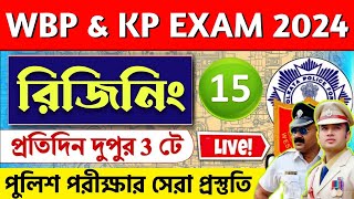 💥WBP & KP 2024 রিজিনিং Live ক্লাস 15 |WBP Reasoning Class 2024 |wbp & kp reasoning practice set 2024 screenshot 1