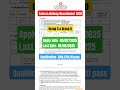 Eastern Railway 2025 Group C & D Recruitment 🚆