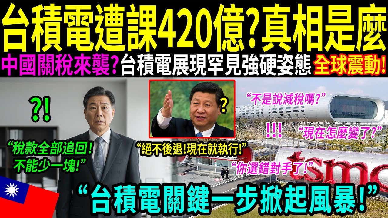 「他們以為已經控制了工廠，卻在無意中失去了未來……」72小時的「圍獵」行動宣告失敗！為何一個14億人口的國家，竟敗給台灣的「矽盾」？