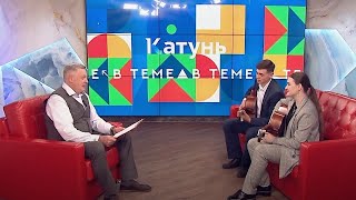 «Катунь. В теме»: 100-летний юбилей Булата Окуджавы