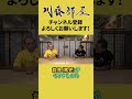 長く活躍する投手とは 岡田彰布が語る!!【川藤部屋名シーン】#shorts