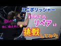【リペア】初めてのリペアの挑戦！？塗装の修繕はほんまに難しいよね