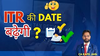 ITR Date Extend.#ITRDateExtended#TaxRelief