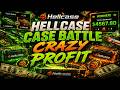 HELLCASE CASE BATTLE 💥 CRAZY PROFIT 💰 - Hellcase Promo Code 2026 | Hellcase Case Opening 2026