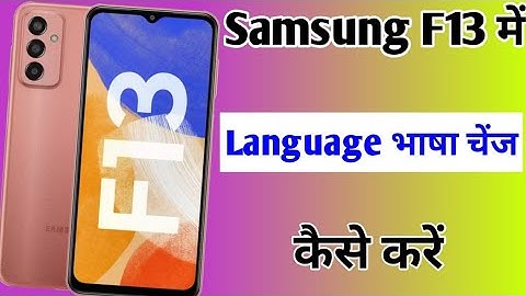 Samsung galaxy f13 me language change kaise kare | how to change language Samsung galaxy f13