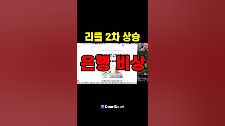 리플 2차 상승 / 은행비상 #시바이누 #XRP #리플 #비트코인 #스텔라 #에이다