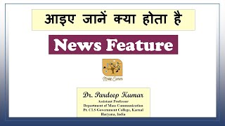 96. News Feature (न्यूज़ फीचर) screenshot 4