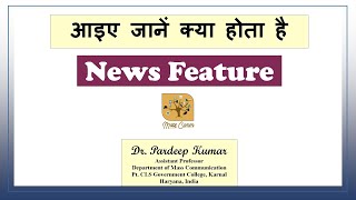 96. News Feature (न्यूज़ फीचर) screenshot 2